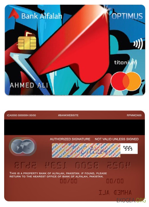 Banque pakistanaise d'Alfalah optimus credit mastercard